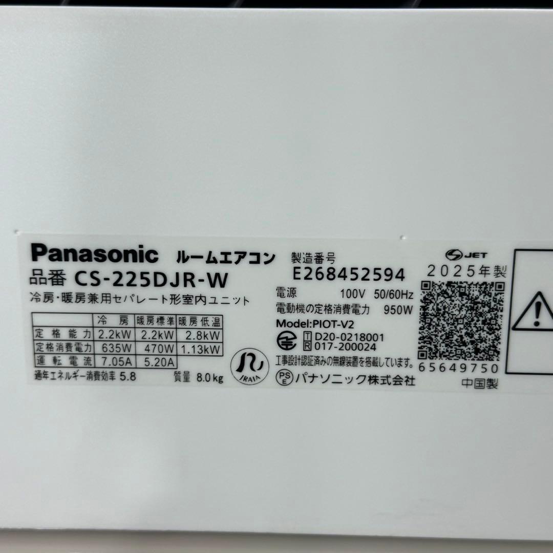 Panasonic ルームエアコン 6畳用 2025年製 クーラー d5675
