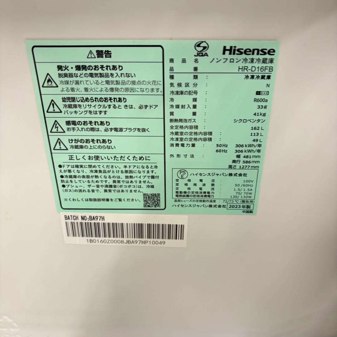 033 関東圏　大きめセット　冷蔵庫　洗濯機　電子レンジ　超最新　極美品　小型