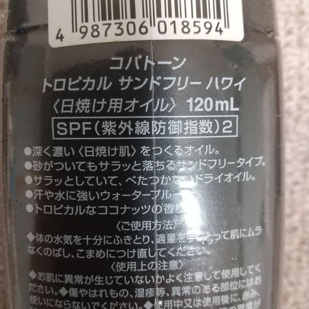 コパトーン トロピカル サンドフリー ハワイ オイルフリーローション
