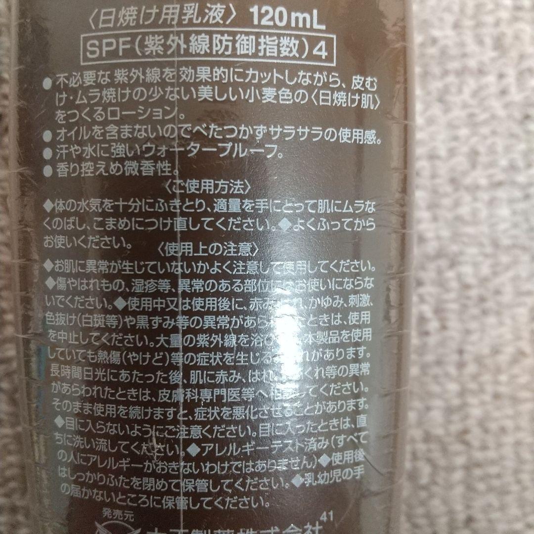 コパトーン トロピカル サンドフリー ハワイ オイルフリーローション