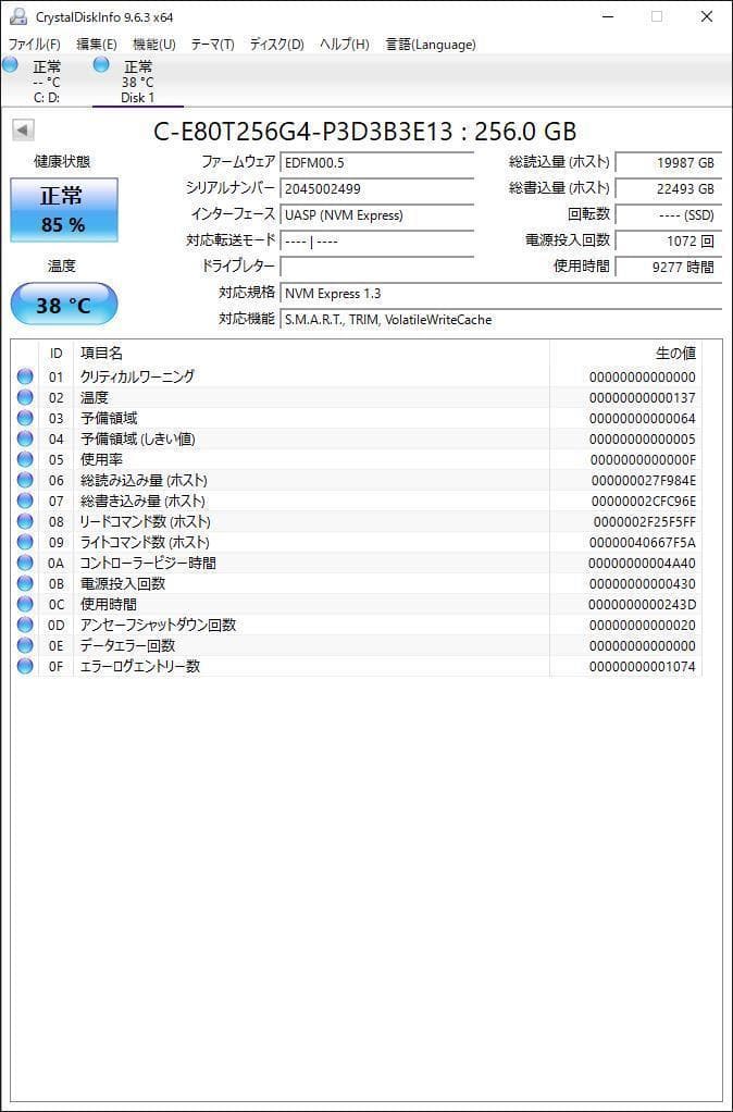 ②-W901 PHISON NVMe 256GB SSD 4点