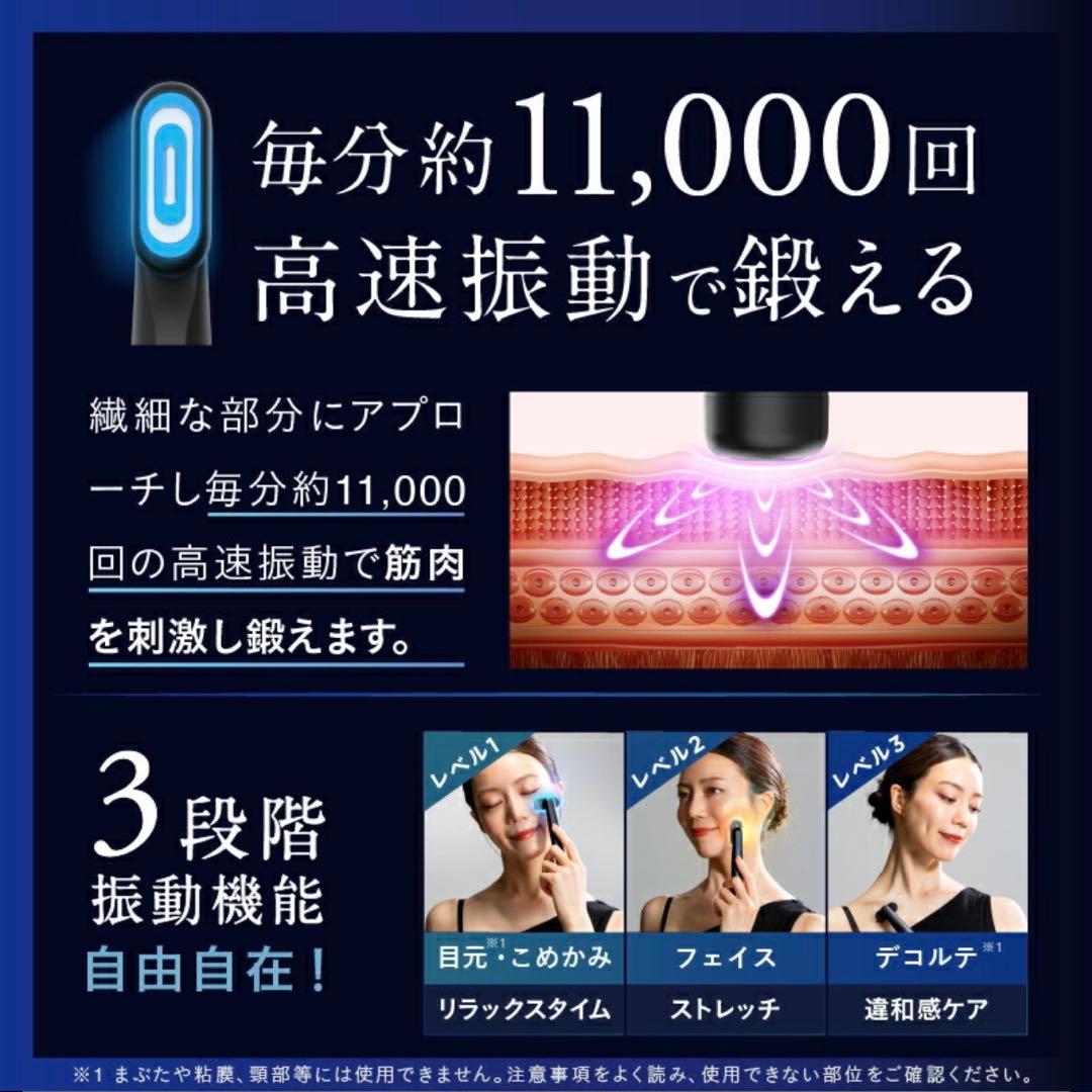 【新品/未使用】NIPLUX 目元美顔器 REFINE EYE リファイン アイ