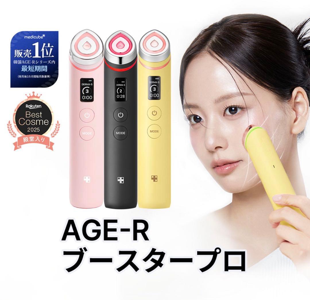【美品】ブースタープロ　ブラック