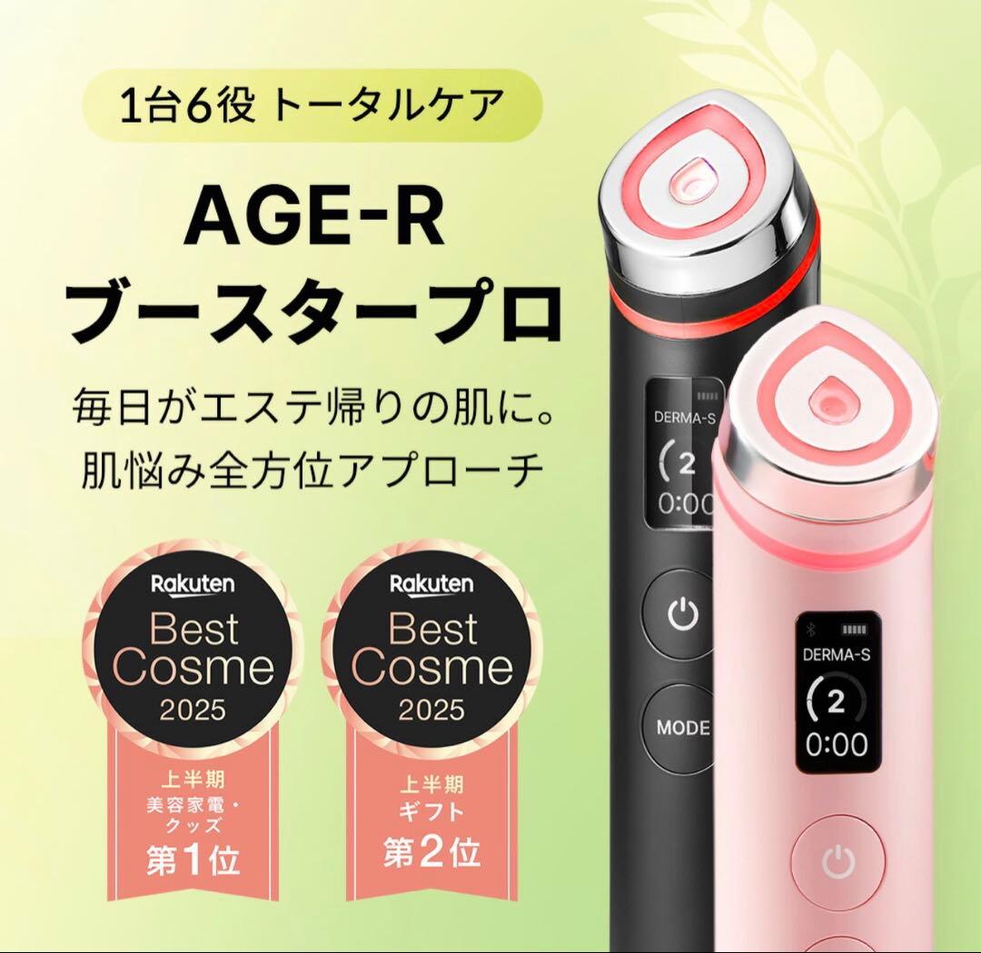 【美品】ブースタープロ　ブラック
