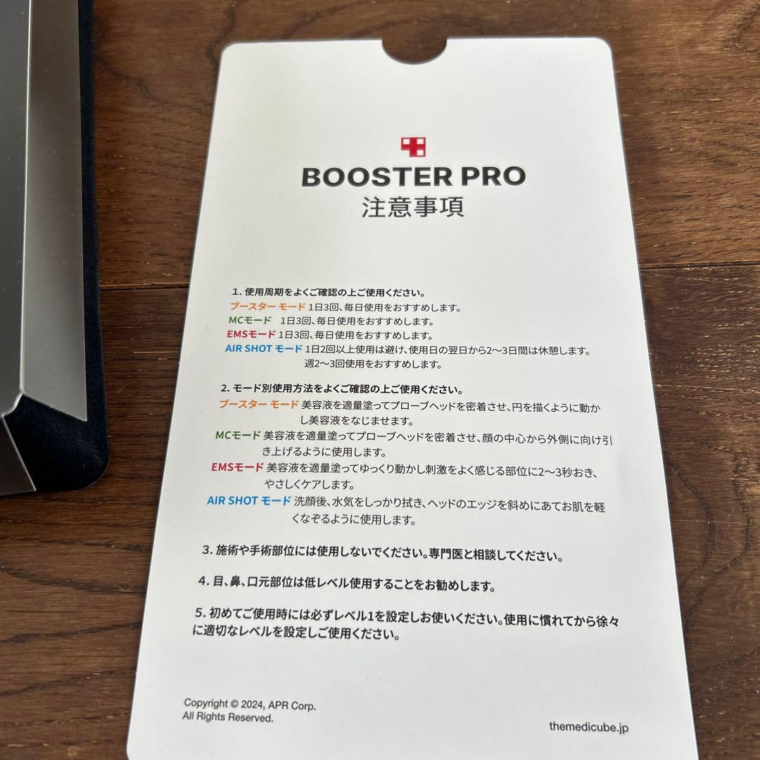 【美品】ブースタープロ　ブラック