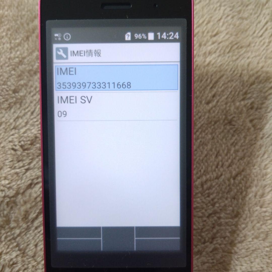 美品 docomo DIGNO ケータイ KY-42C 赤 レッド