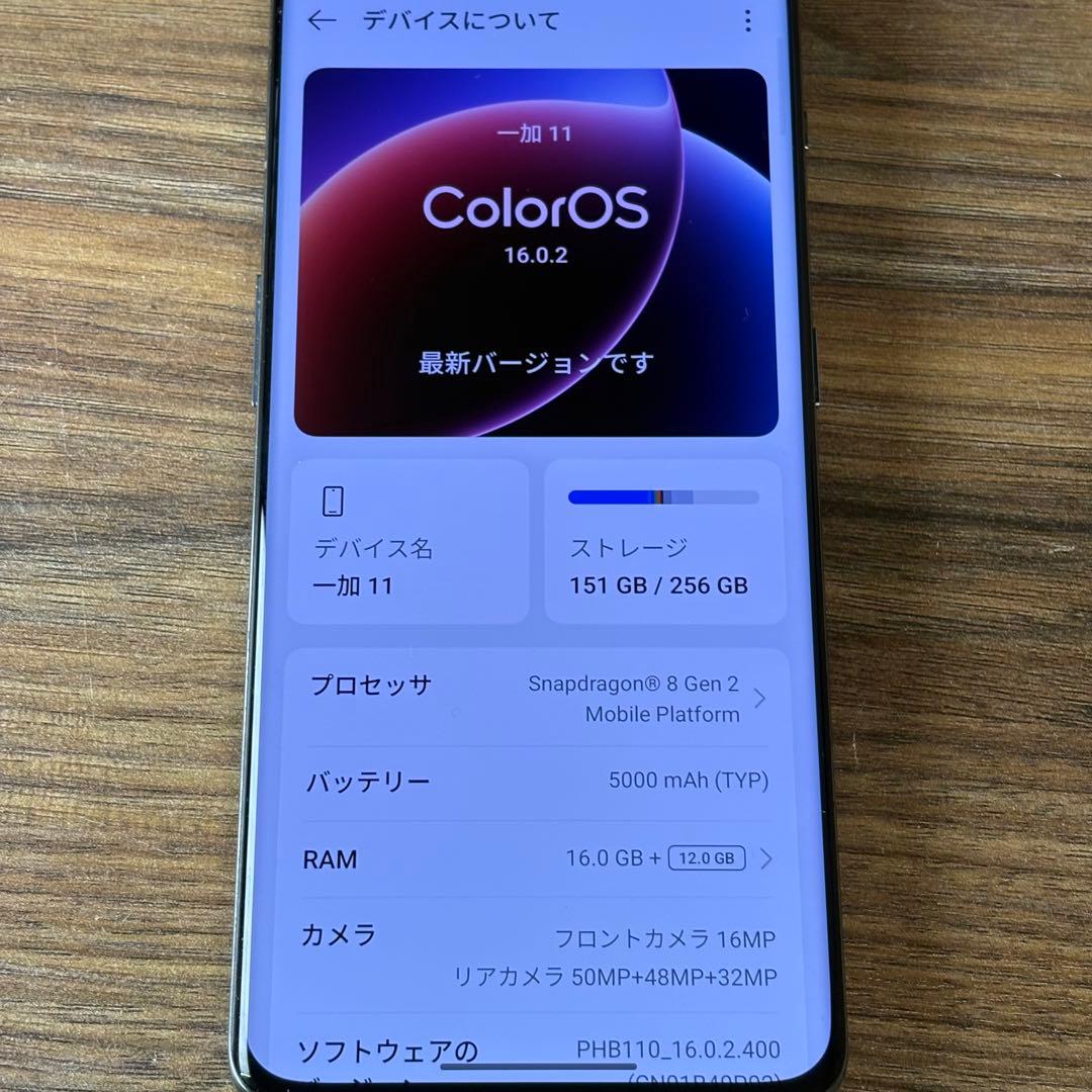 OnePlus11 colorOS 中国版 256GB