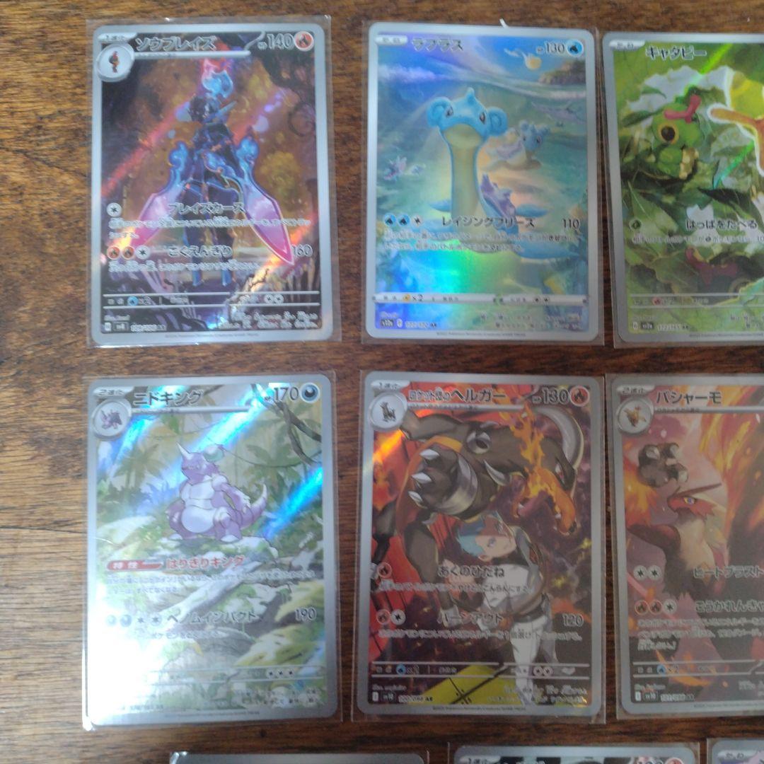 ポケモンカードARセット　ゾロア　バンギラス　ラプラス他　価格帯400-600