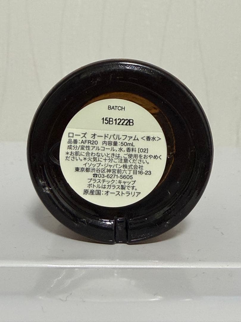 Aesop Rōzu Eau de Parfum 50ml ローズ