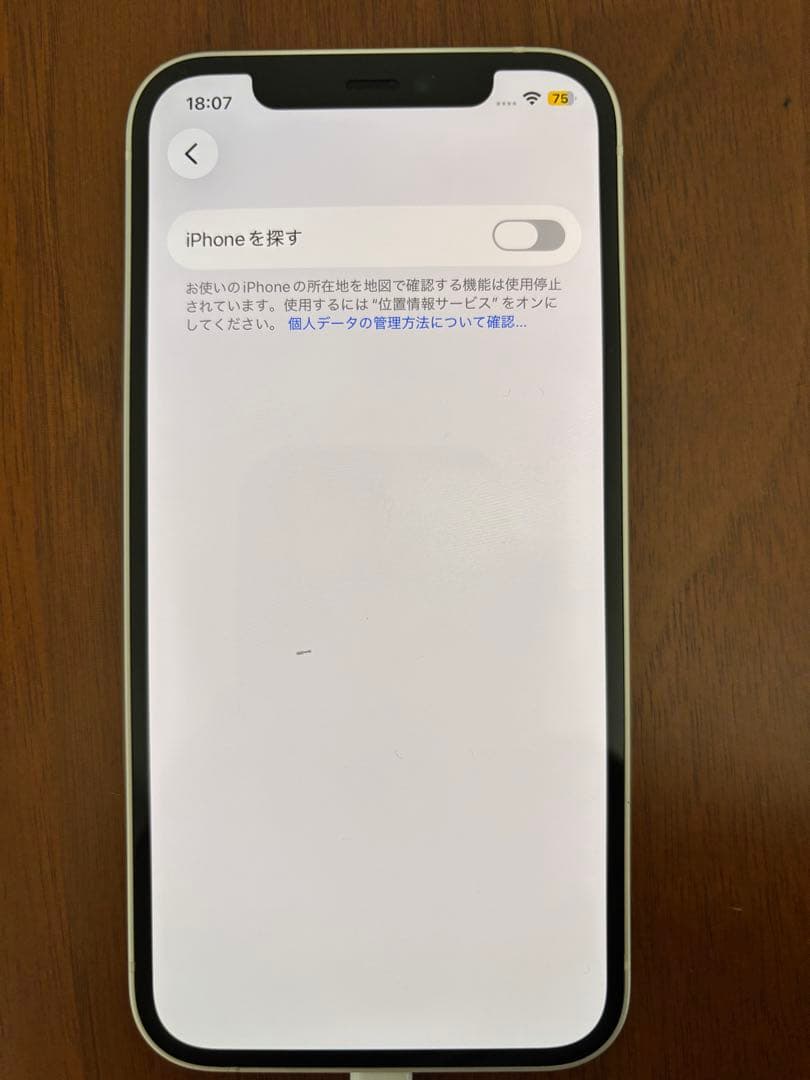 Apple iPhone 12 ホワイト 6.1インチ