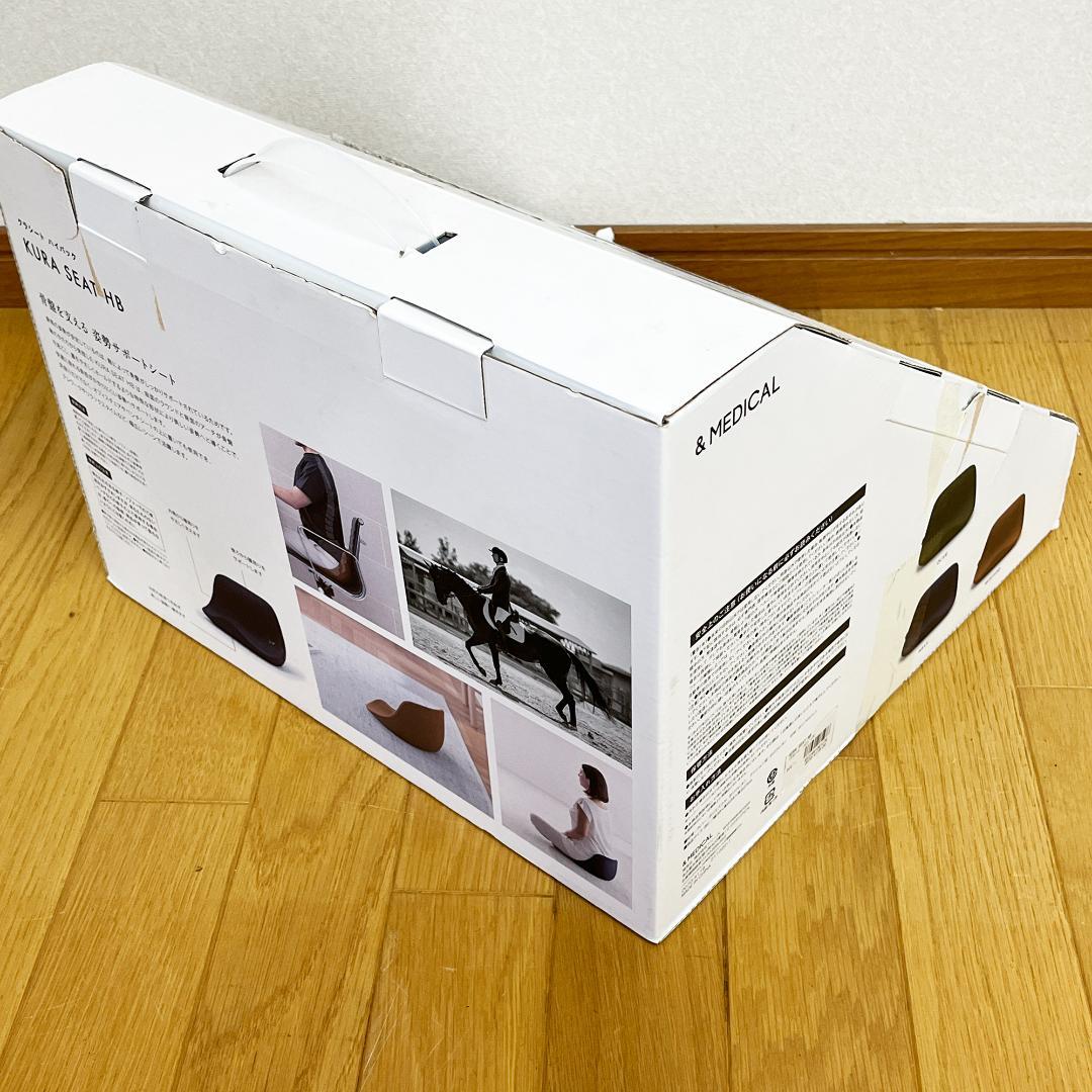 ＆MEDICAL アンドメディカル KURA SEAT HB クラシート