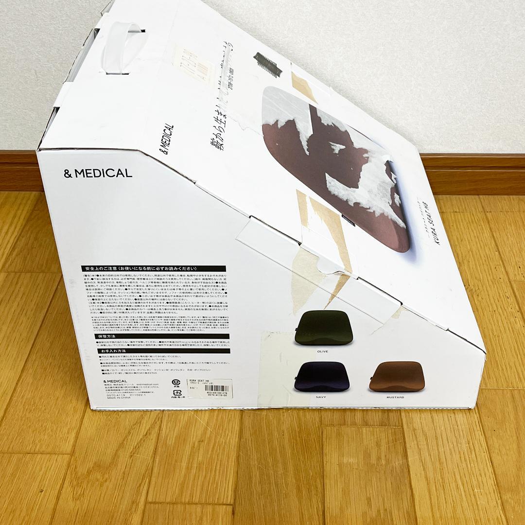 ＆MEDICAL アンドメディカル KURA SEAT HB クラシート
