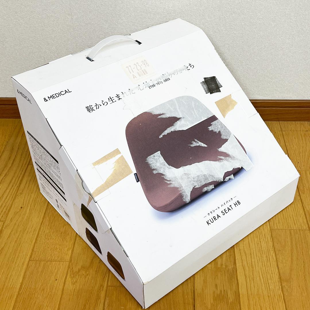 ＆MEDICAL アンドメディカル KURA SEAT HB クラシート
