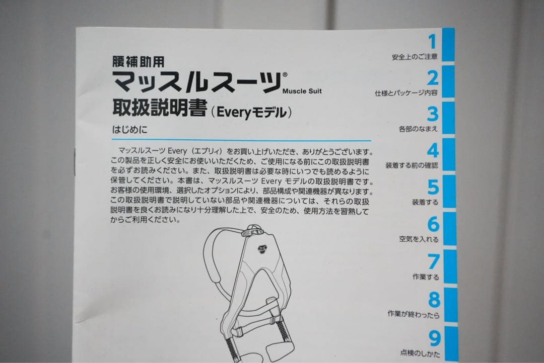 【美品】イノフィス　マッスルスーツ 　MLサイズ
