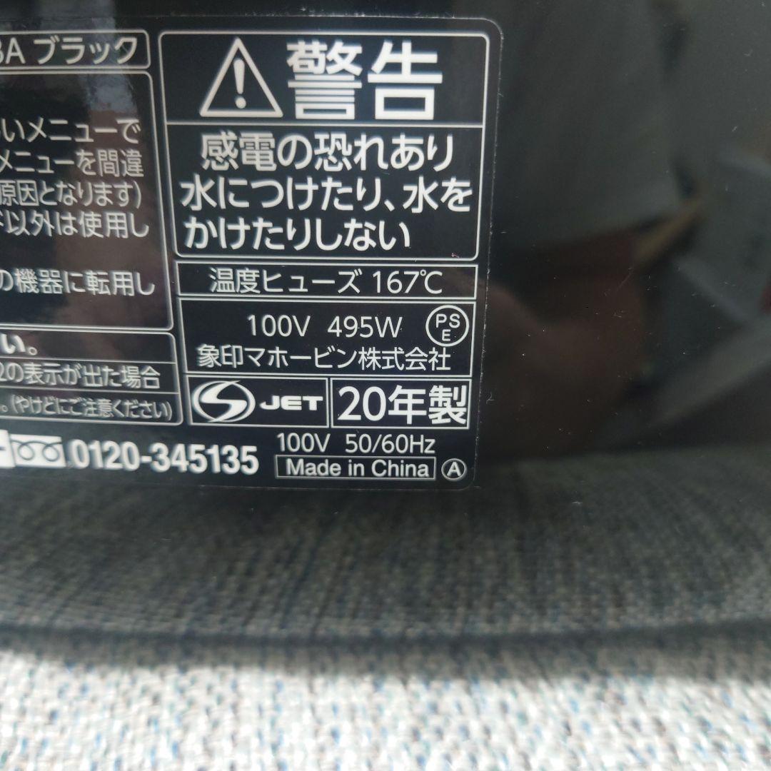 象印 NL-BV05 炊飯器 黒色 3合炊　495W
