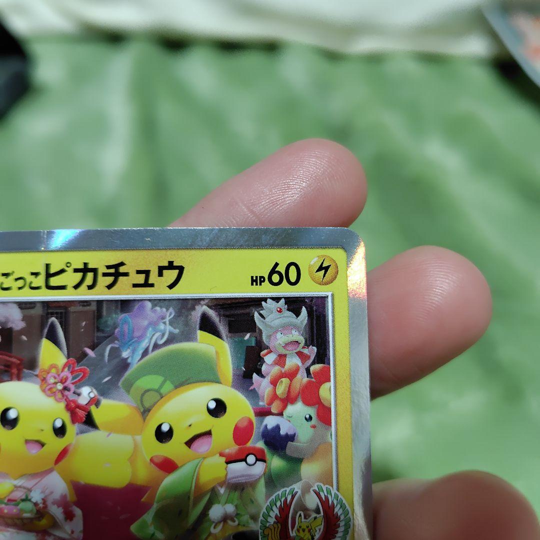 お茶会ごっこピカチュウ はなびらのまいキャンペーン
