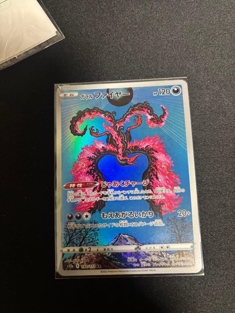 ポケモンカード まとめ売り12枚