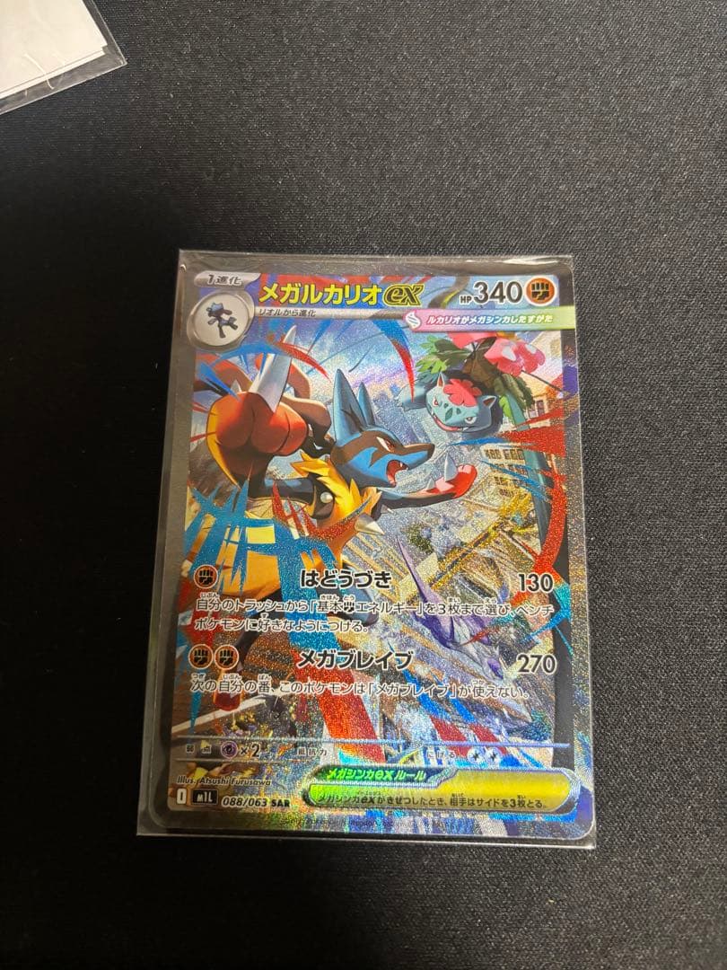 ポケモンカード まとめ売り12枚