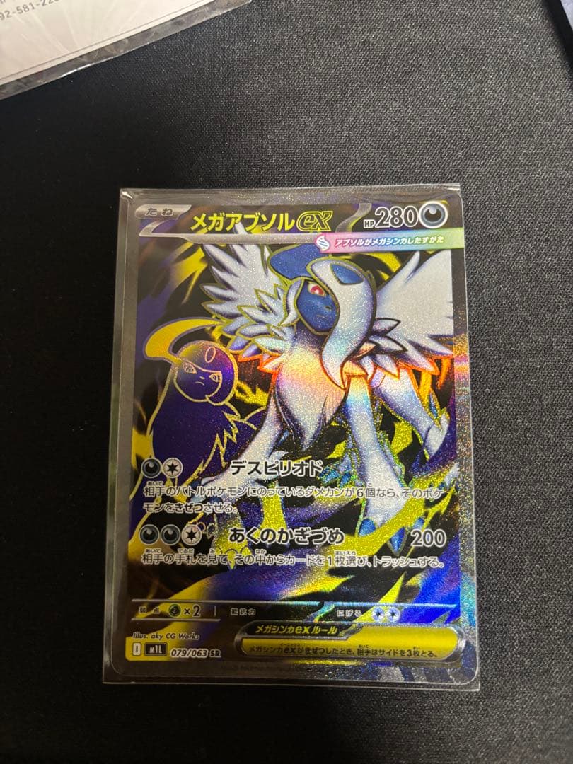 ポケモンカード まとめ売り12枚