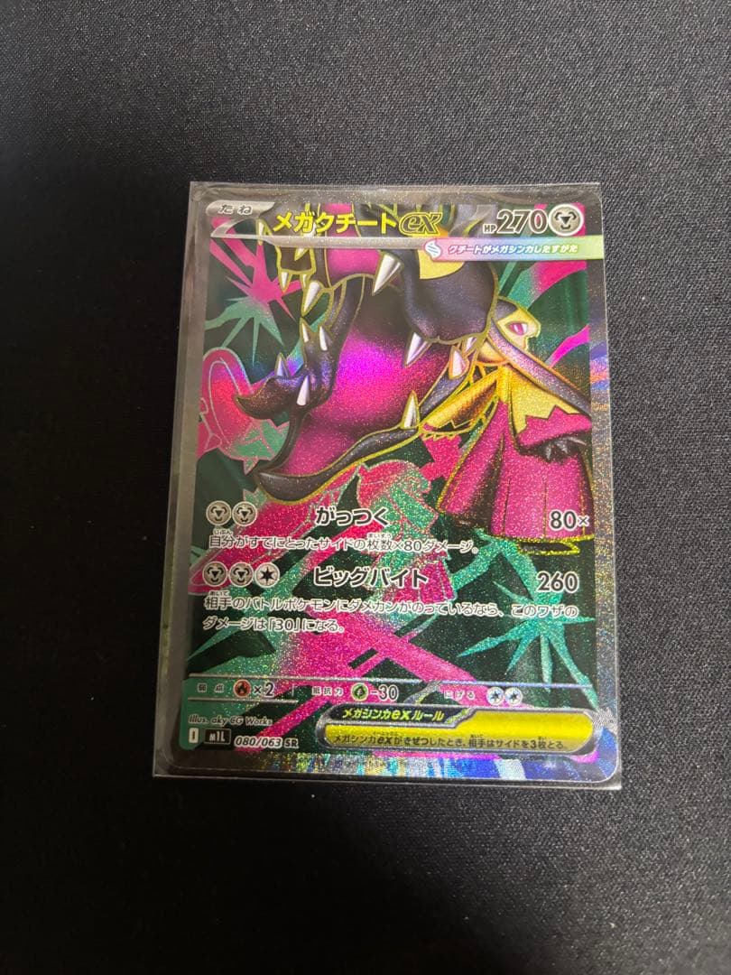 ポケモンカード まとめ売り12枚