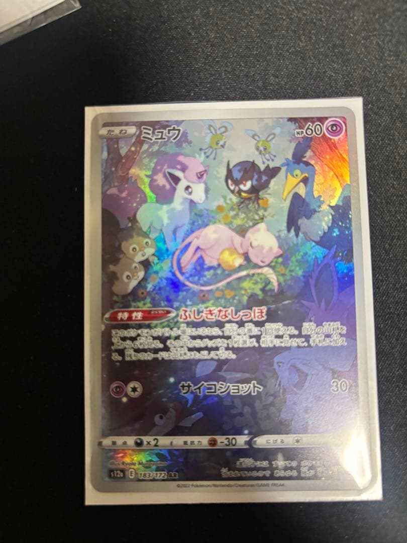 ポケモンカード まとめ売り12枚