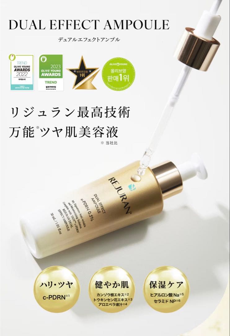 リジュラン 美容液+クリーム+トナー+マスク 4点
