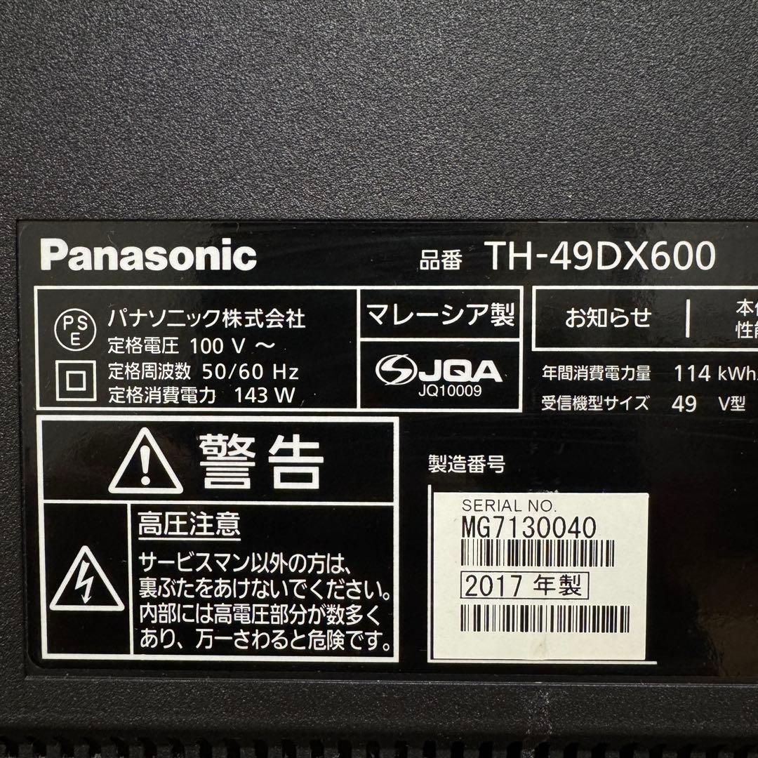 パナソニック 49V型 4K液晶テレビ ビエラ TH-49DX600 動画アプリ