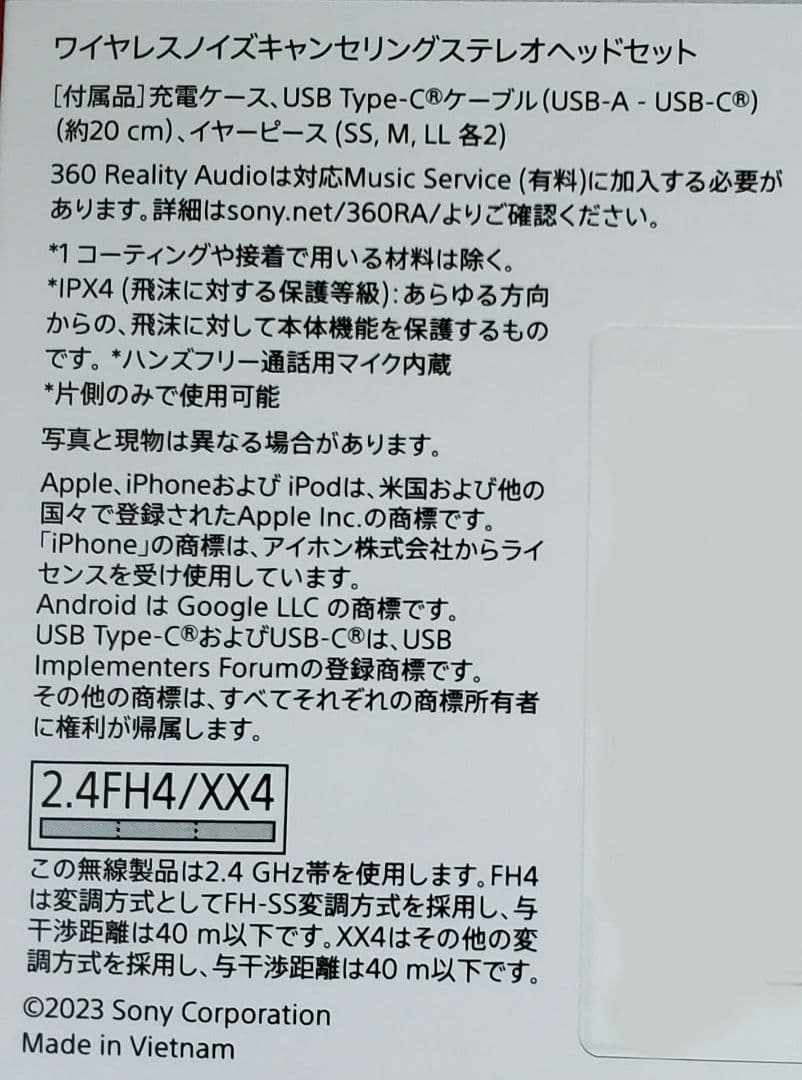 【新品未開封】SONY WF-C700N ワイヤレスイヤフォン