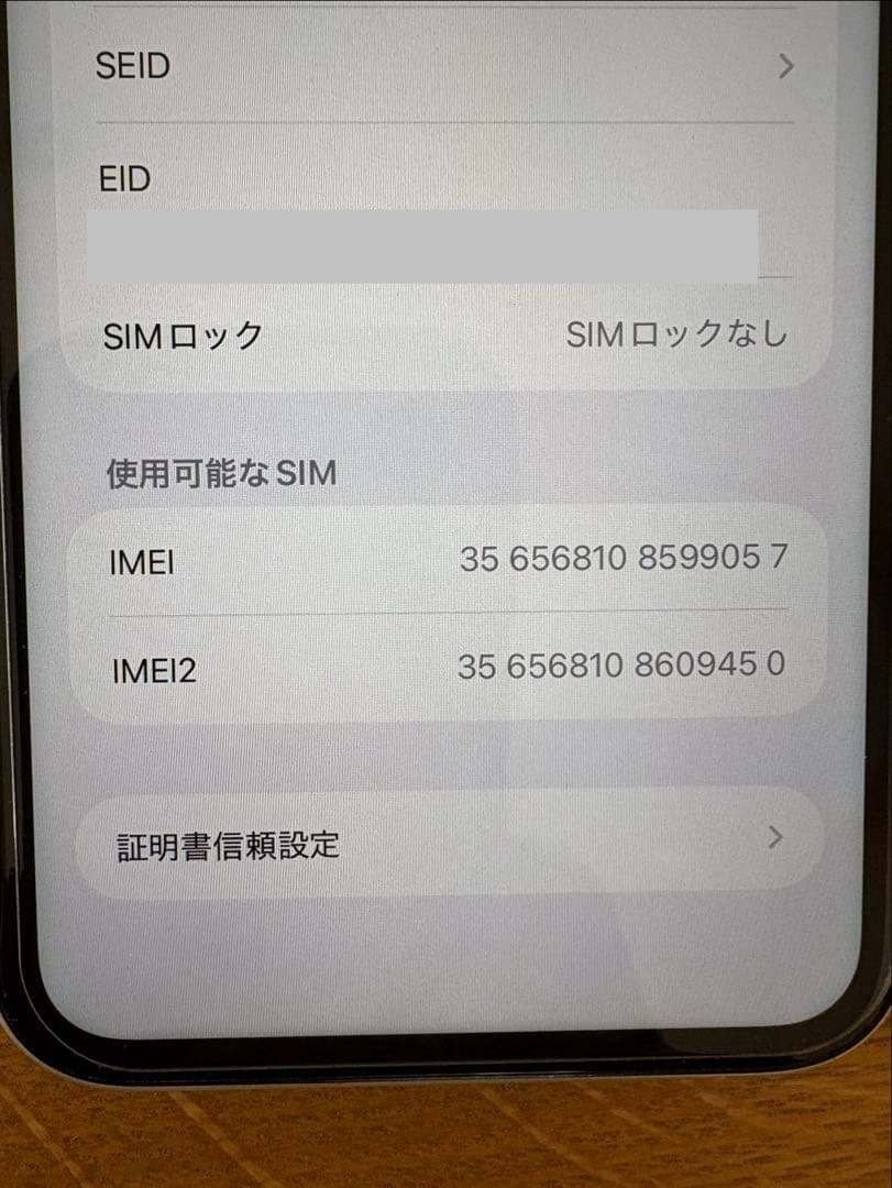 iPhone 11 128GB SIMフリー