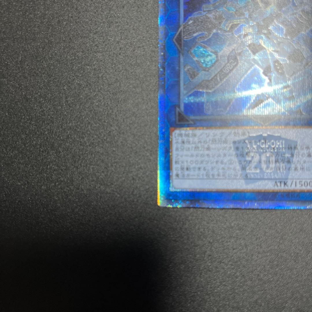 遊戯王　閃刀姫シズク　20th トゥエンティース　美品