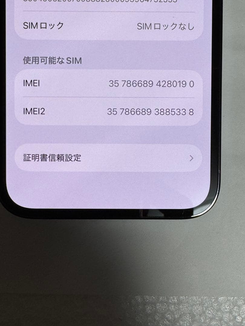 [0190] iPhone 13 PRO 512GB シエラブルーSIMフリー