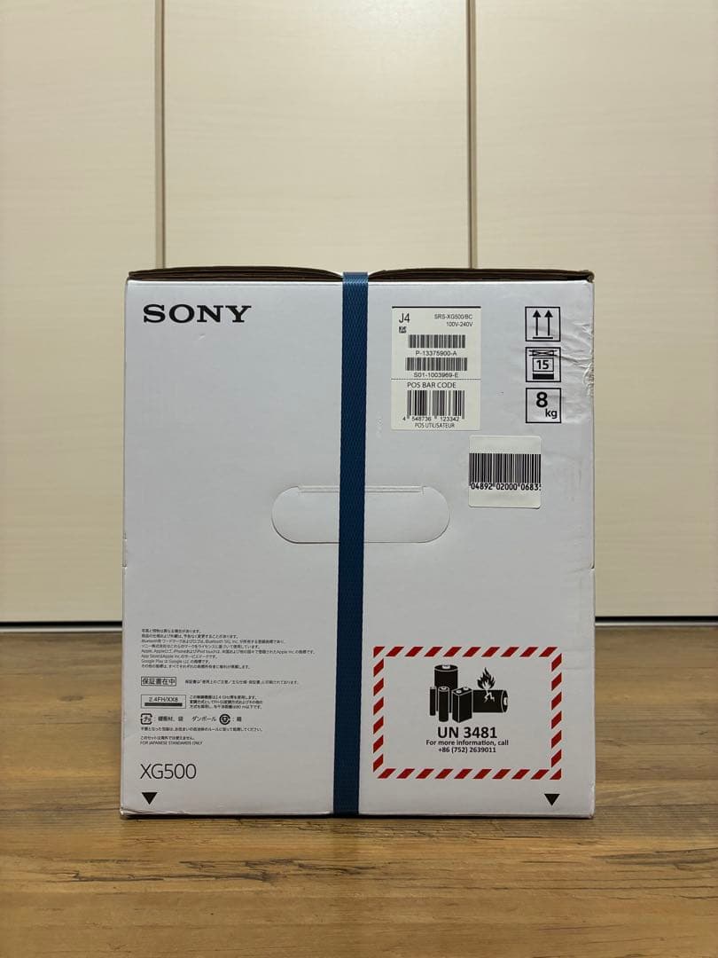 【新品未開封】 SONY SRS-XG500 ワイヤレスポータブルスピーカー