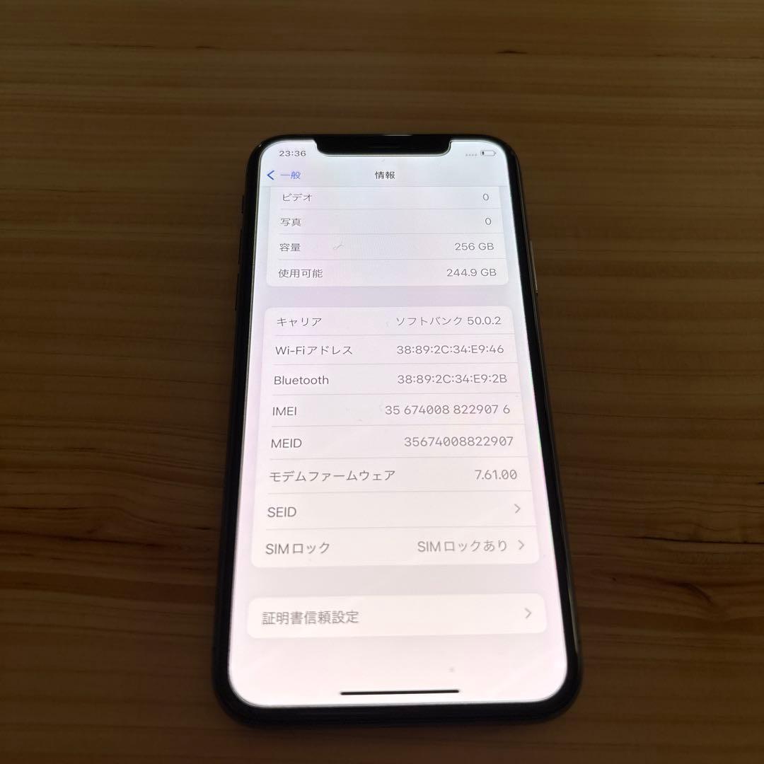 Apple iPhone X 256GB スペースグレイ