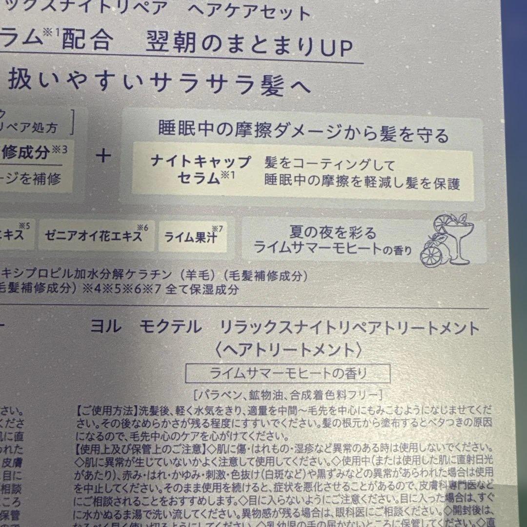 YOLU ヨル シャンプー オレンジブロッサム　ライムサマー　ベルモットカシス