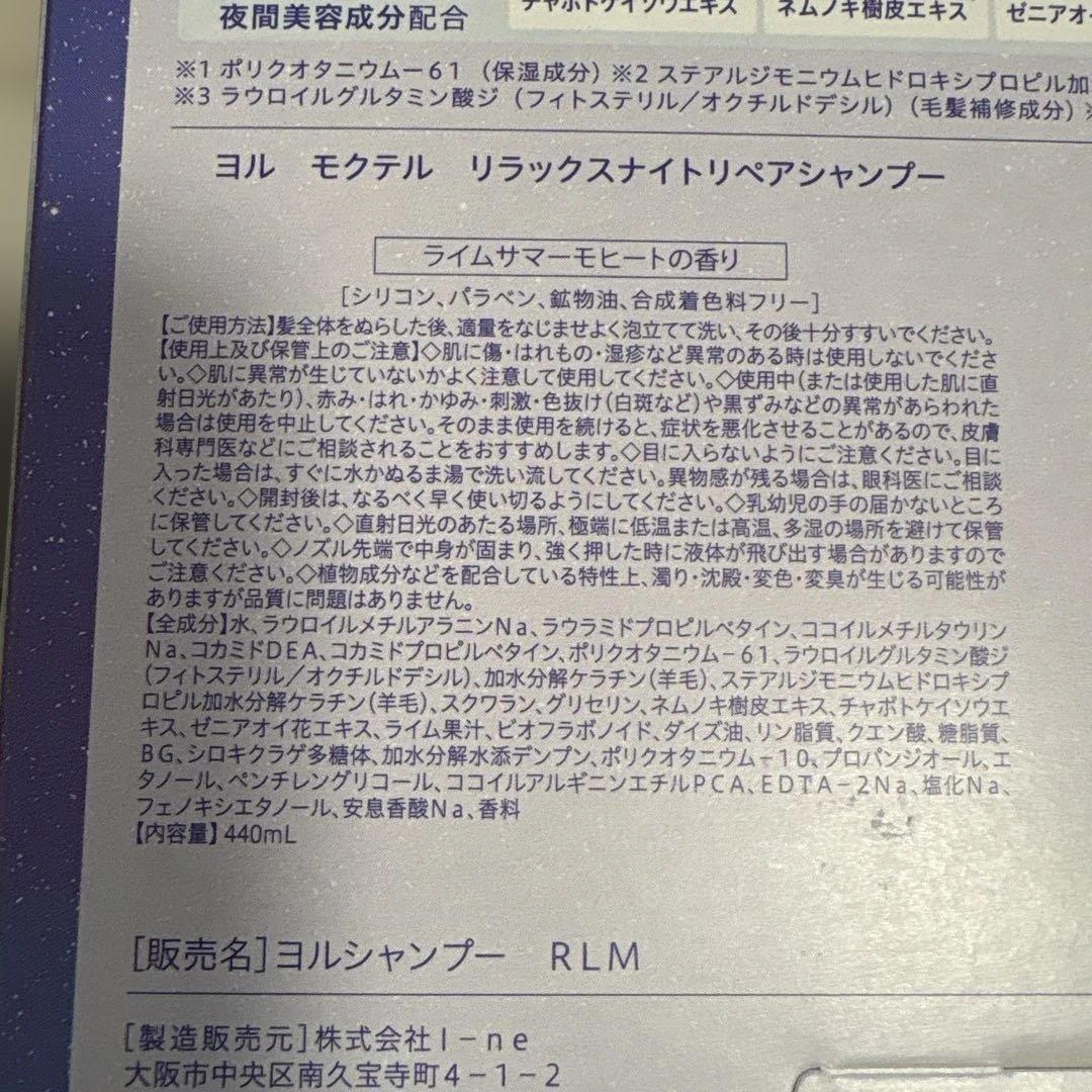 YOLU ヨル シャンプー オレンジブロッサム　ライムサマー　ベルモットカシス