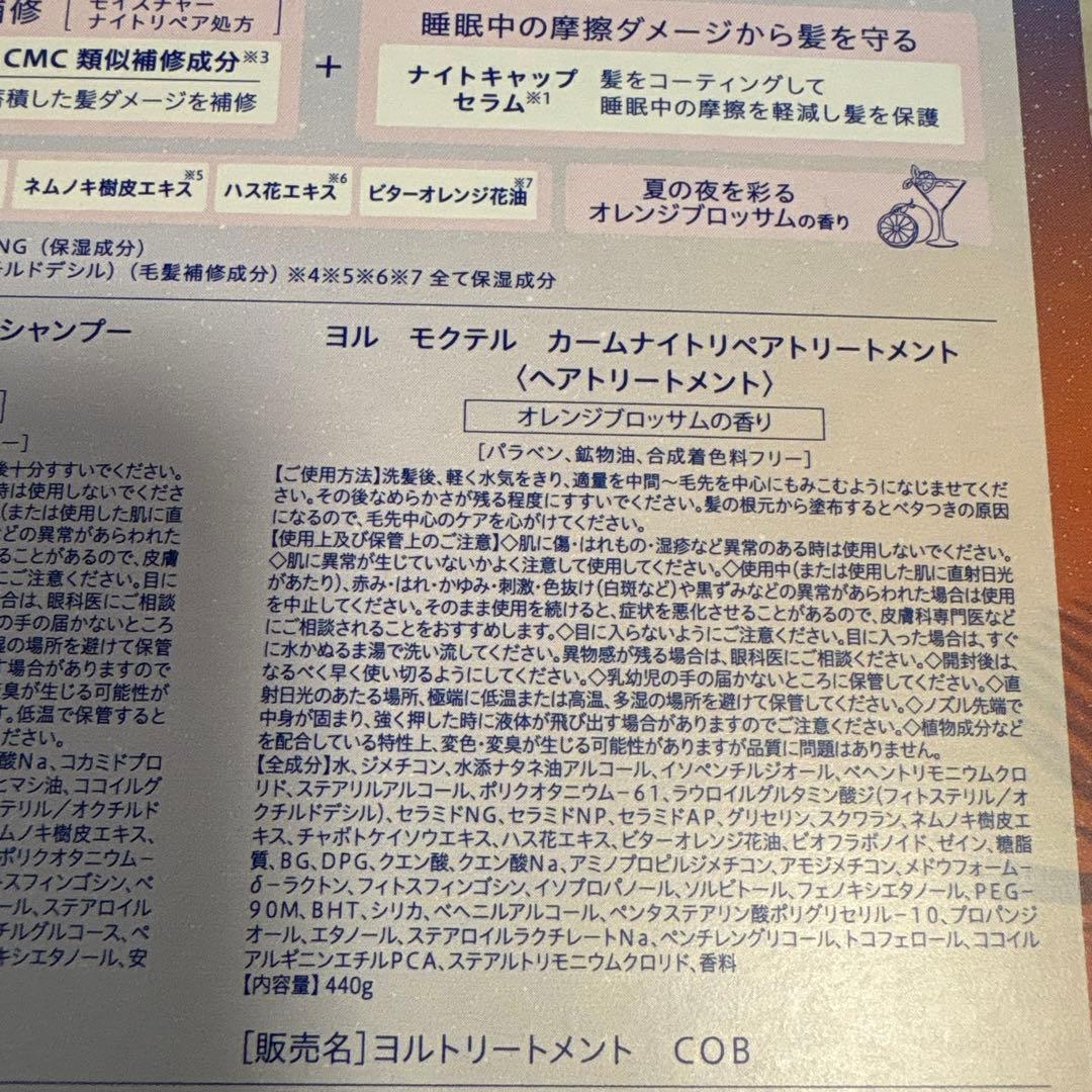 YOLU ヨル シャンプー オレンジブロッサム　ライムサマー　ベルモットカシス
