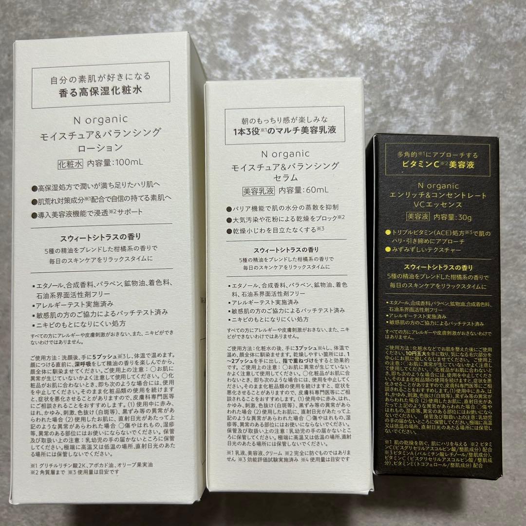 N organic モイスチャー＆バランシング ローション・セラム