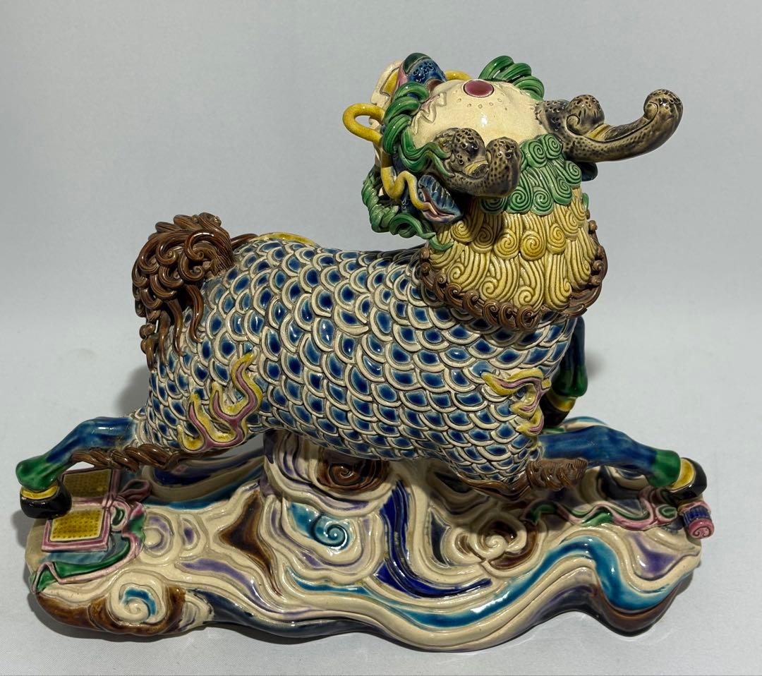 獅子形置物　福獅子　林俊亭作　交趾焼　陶磁器　福美　中国美術　陽刻　浮彫　在銘