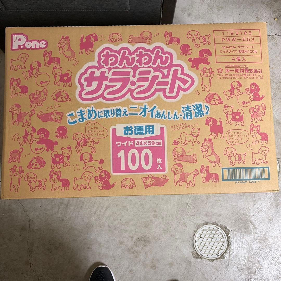 超お得‼️◼️新品未開封◼️わんわんサラシート　ワイド400枚
