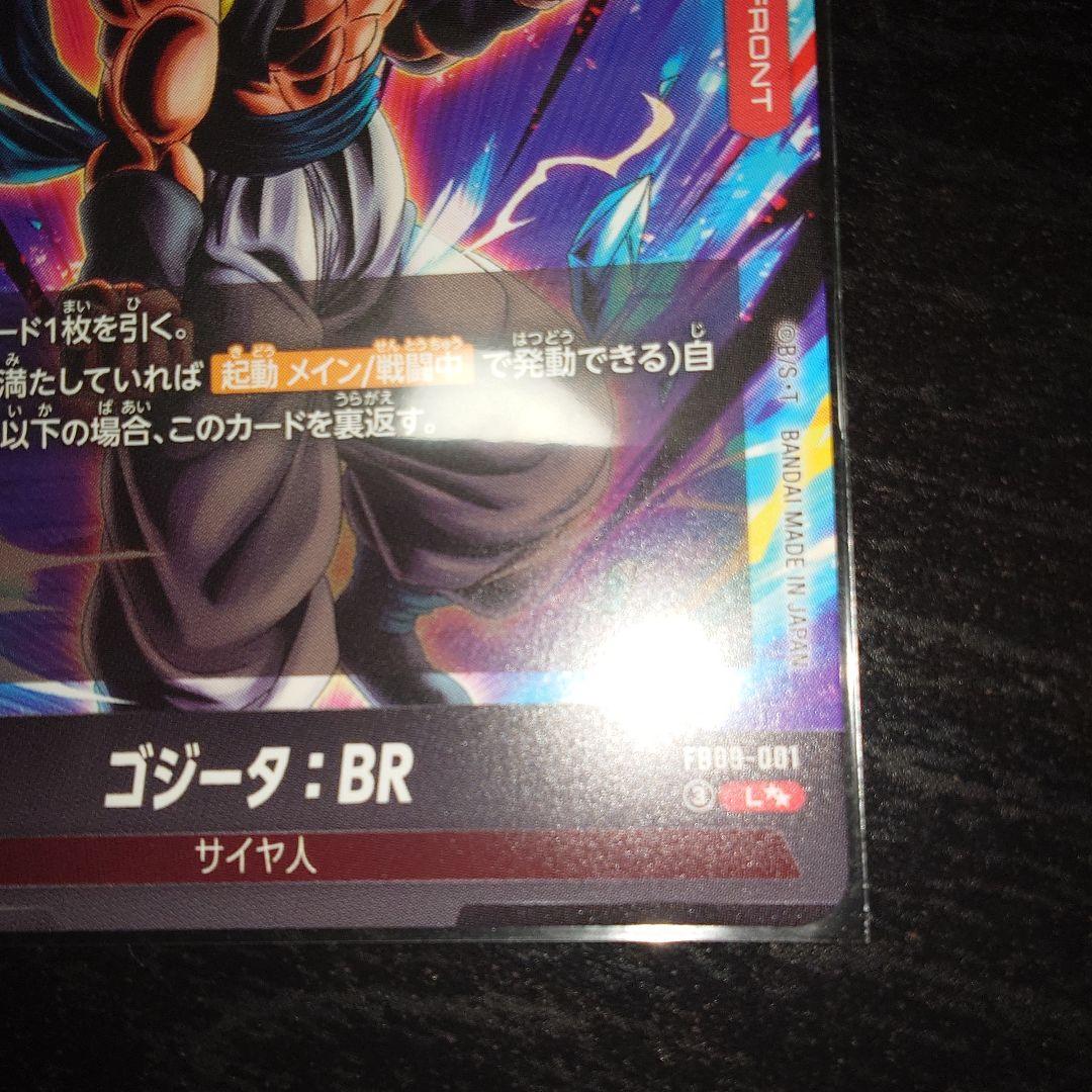 【美品】ゴジータ：BR 【L★★】《赤》 [スーパーパラレル版FB09-001]