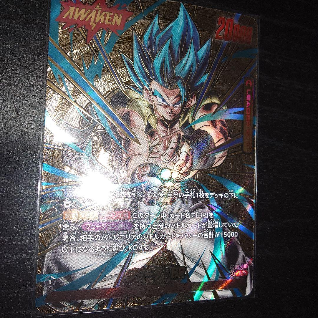 【美品】ゴジータ：BR 【L★★】《赤》 [スーパーパラレル版FB09-001]