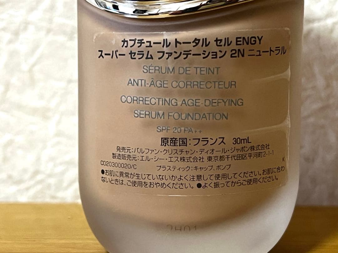 Dior カプチュールトータルセルENGY スーパーセラム ファンデ 2N