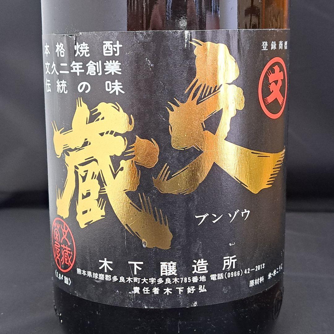 米焼酎 1800ml 6本セット 一升瓶 球磨焼酎 まとめ売り
