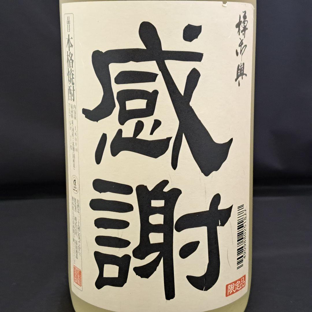 米焼酎 1800ml 6本セット 一升瓶 球磨焼酎 まとめ売り