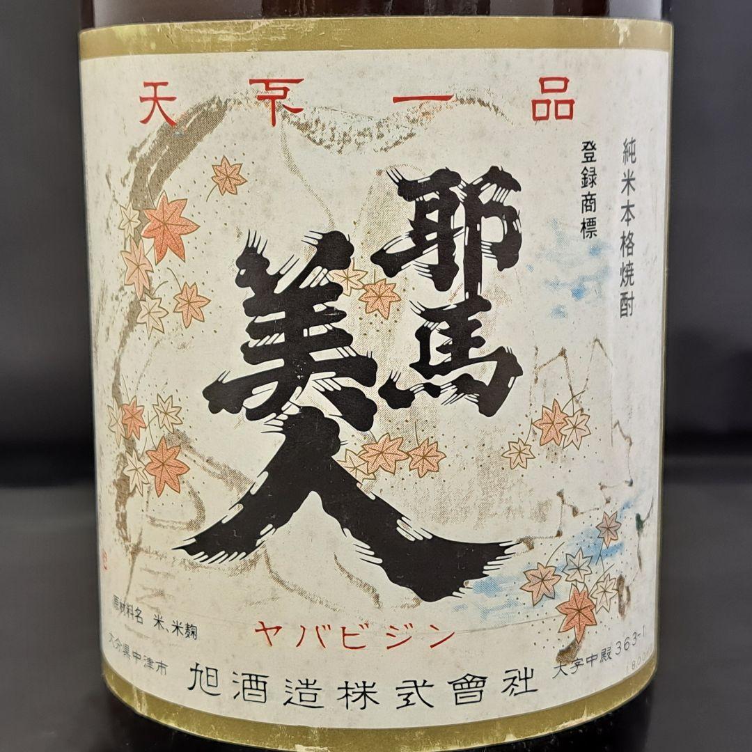 米焼酎 1800ml 6本セット 一升瓶 球磨焼酎 まとめ売り