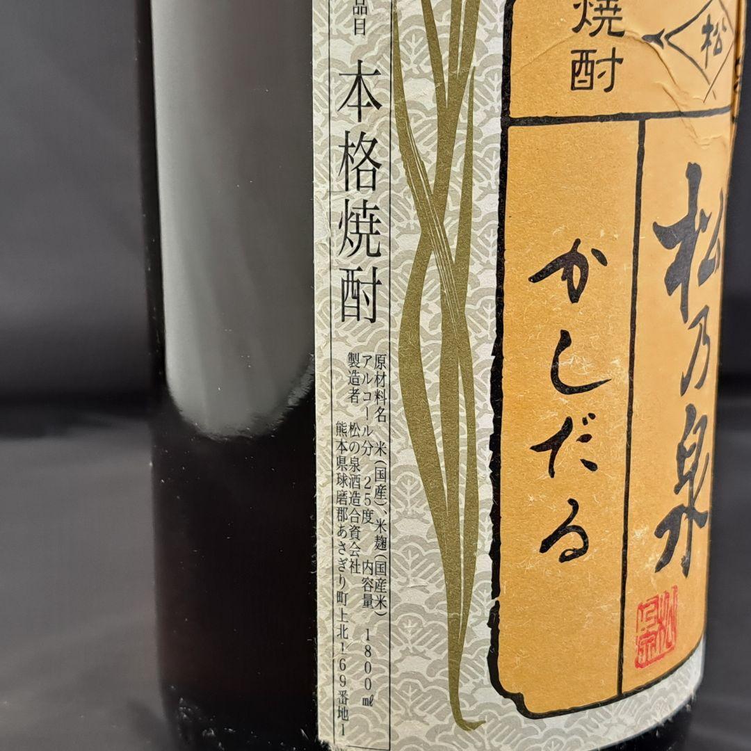 米焼酎 1800ml 6本セット 一升瓶 球磨焼酎 まとめ売り
