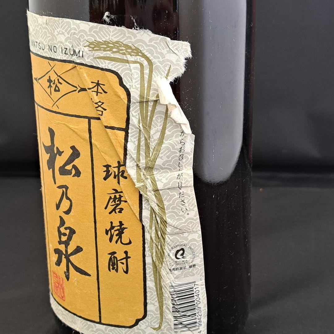 米焼酎 1800ml 6本セット 一升瓶 球磨焼酎 まとめ売り