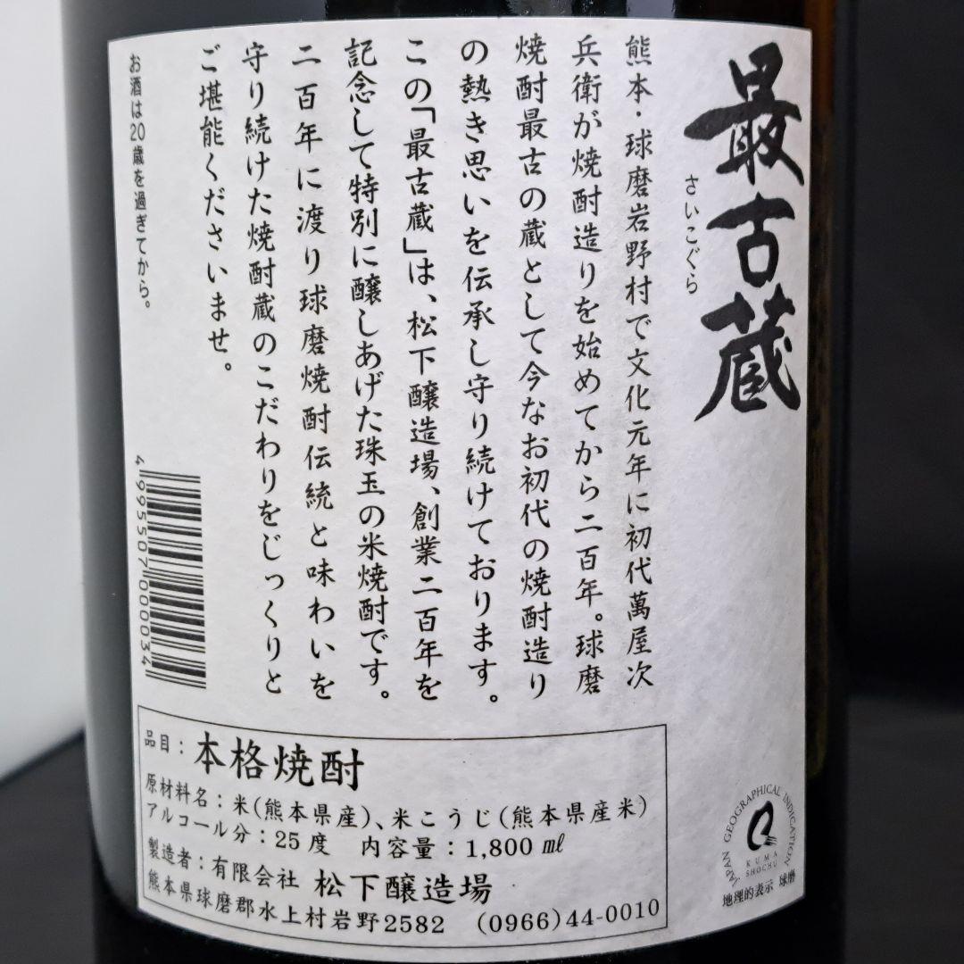 米焼酎 1800ml 6本セット 一升瓶 球磨焼酎 まとめ売り