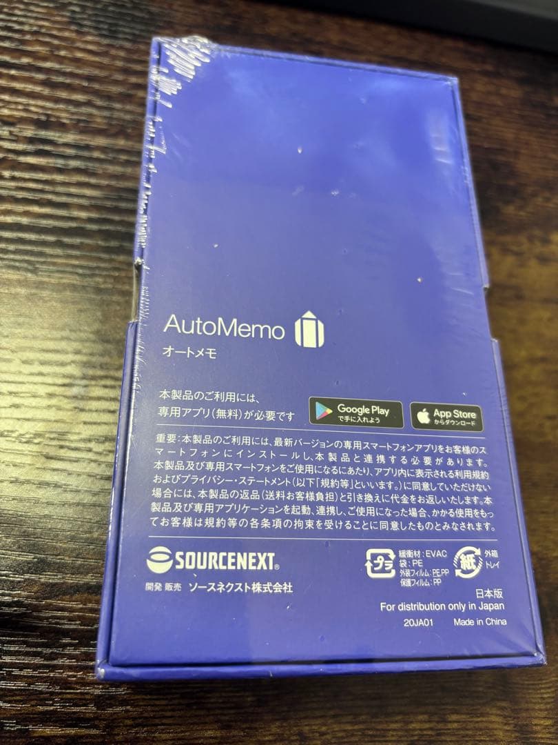 AutoMemo AM1WH ホワイト