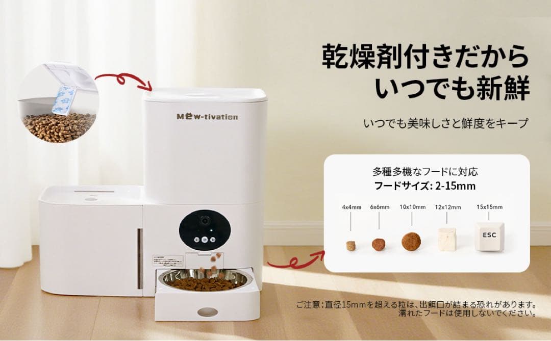 自動給餌器 猫⭕️2in1一体型⭕️カメラ付き 中小型犬用 給餌器＆給水器